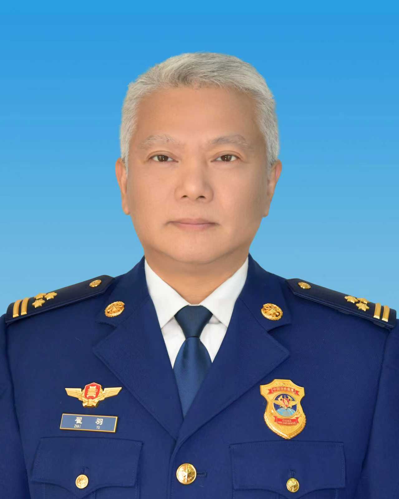 翟羽&emsp;福州市消防救援局局长，兼任福州市应急管理局党委委员