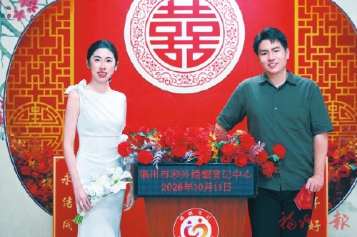 跨越1700公里,他们把家安在福州 跨越1700公里,他们把家安在福州