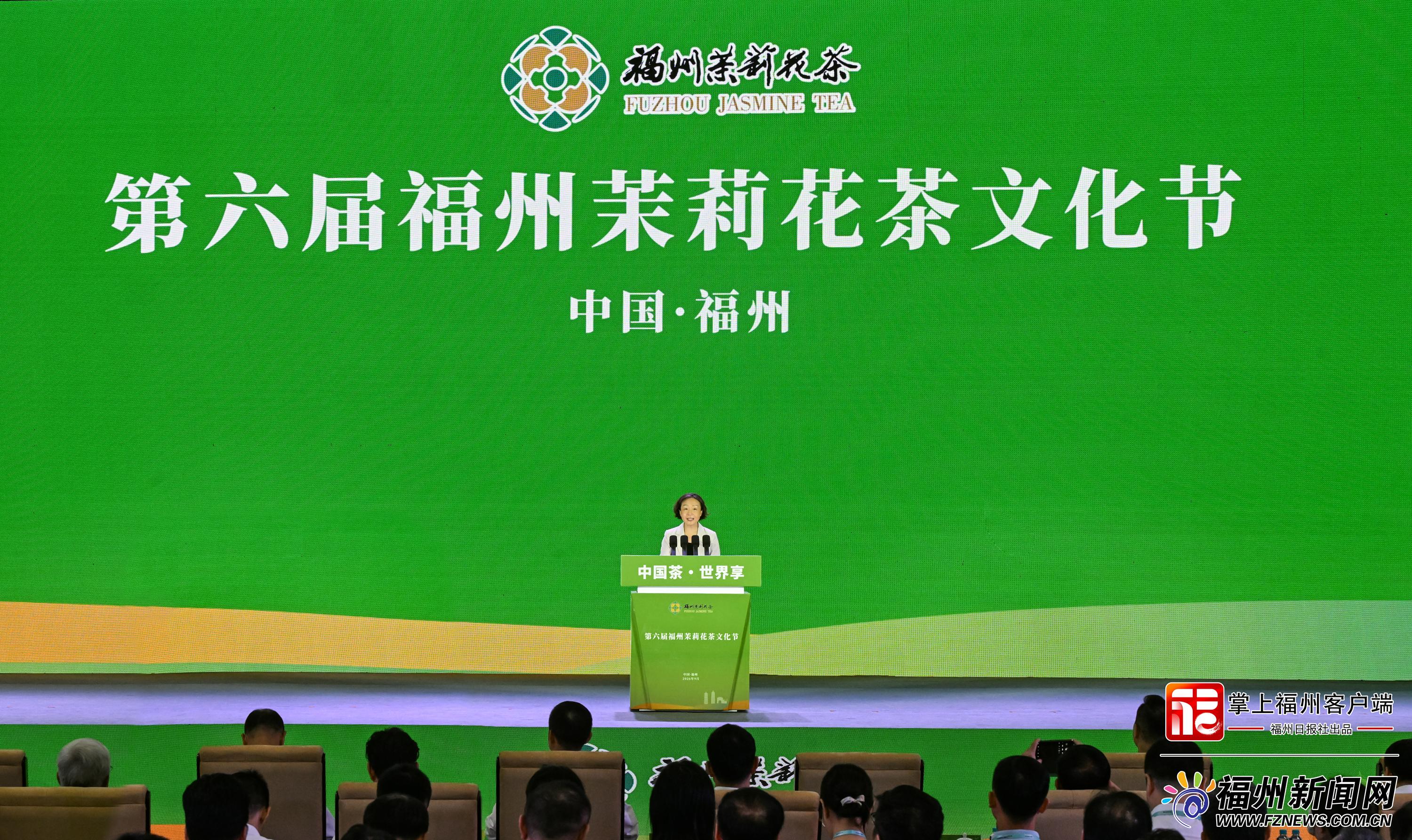 第六届福州茉莉花茶文化节和第五届福州茶叶交易会开幕